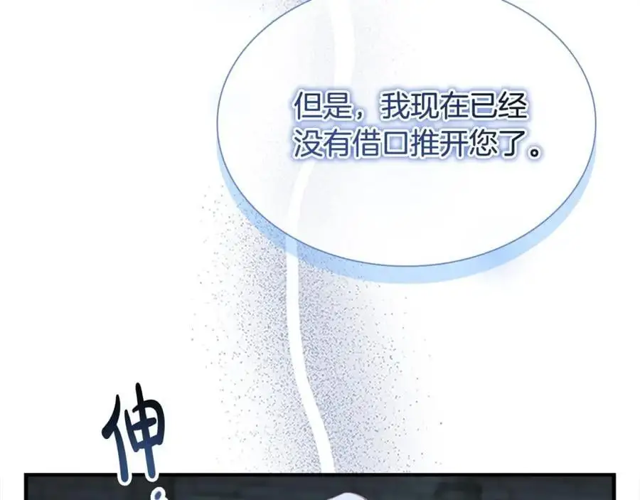 第151话 幕后真凶 第12页