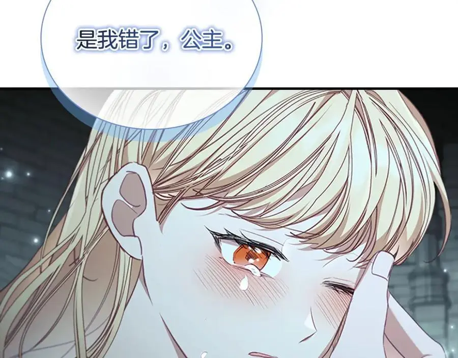 第151话 幕后真凶 第14页