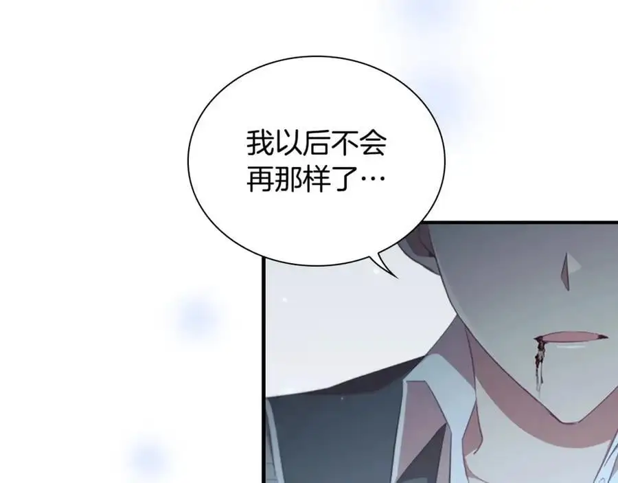 第151话 幕后真凶 第16页