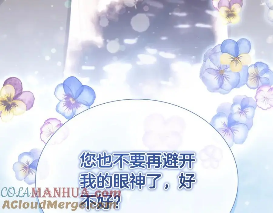 第151话 幕后真凶 第21页