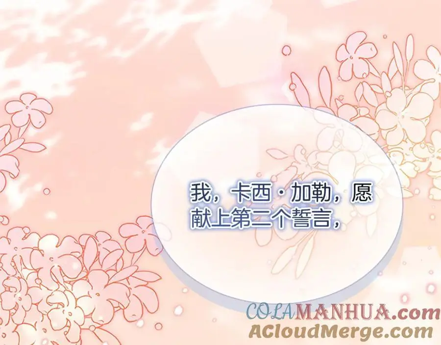 第151话 幕后真凶 第33页