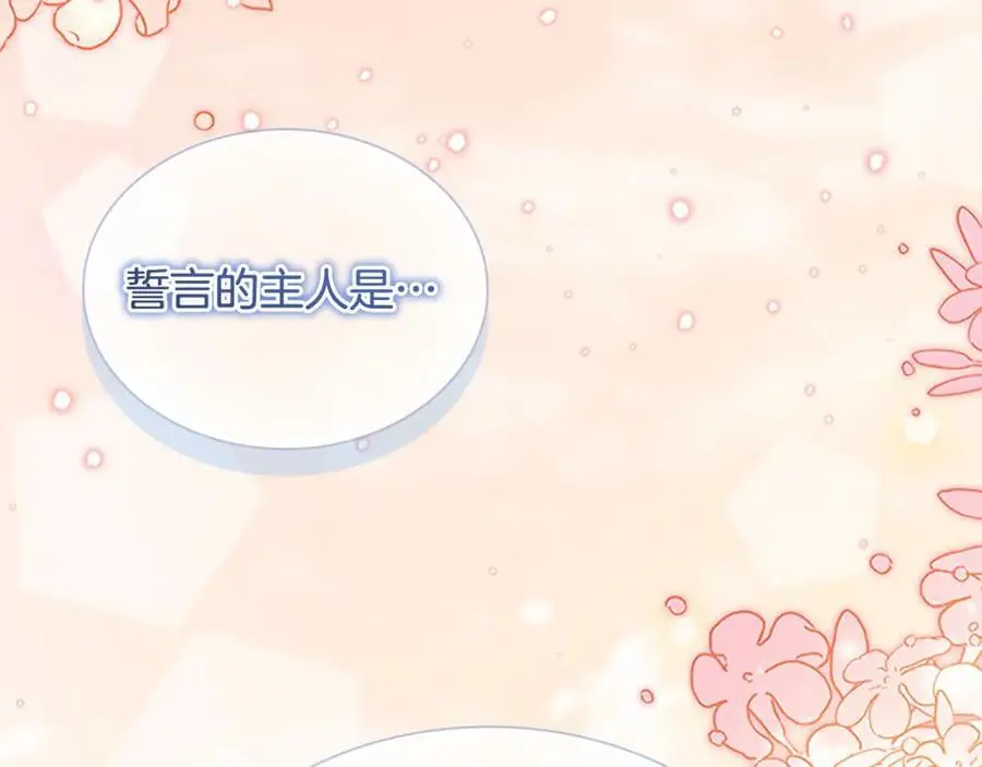 第151话 幕后真凶 第34页