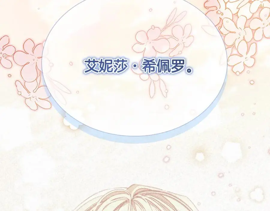第151话 幕后真凶 第35页