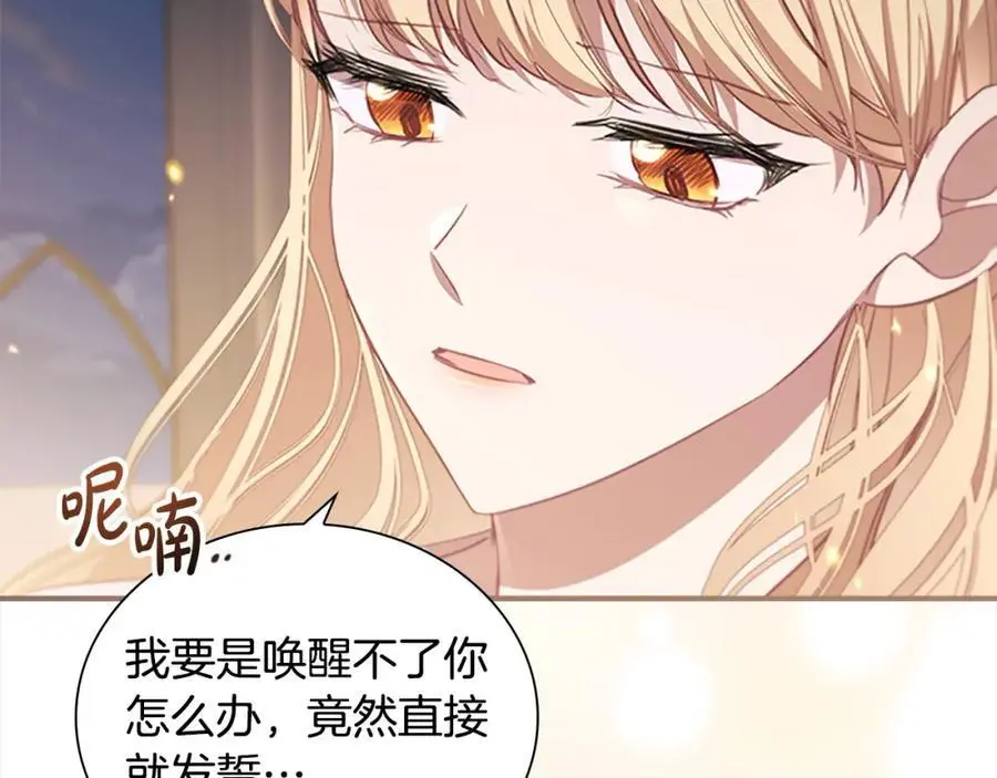 第151话 幕后真凶 第39页
