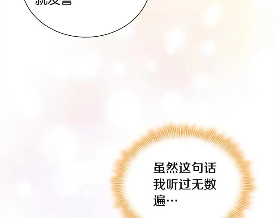 第151话 幕后真凶 第40页