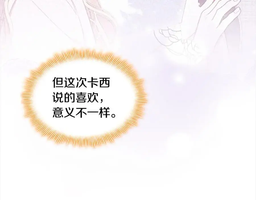 第151话 幕后真凶 第43页