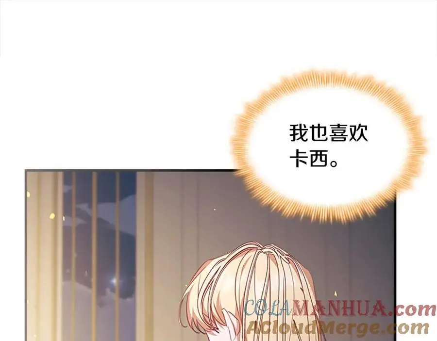 第151话 幕后真凶 第45页