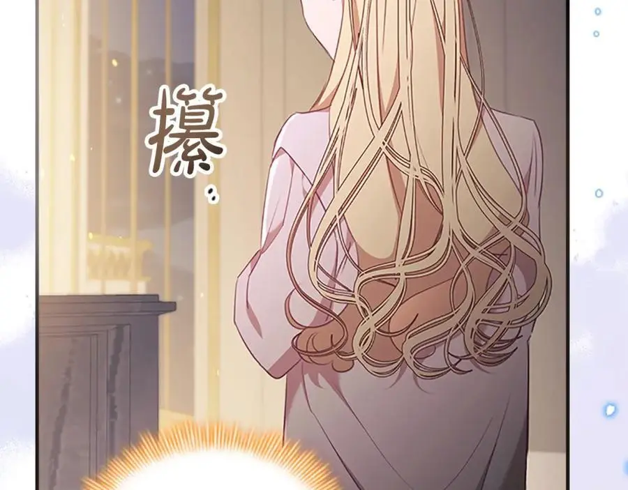 第151话 幕后真凶 第46页