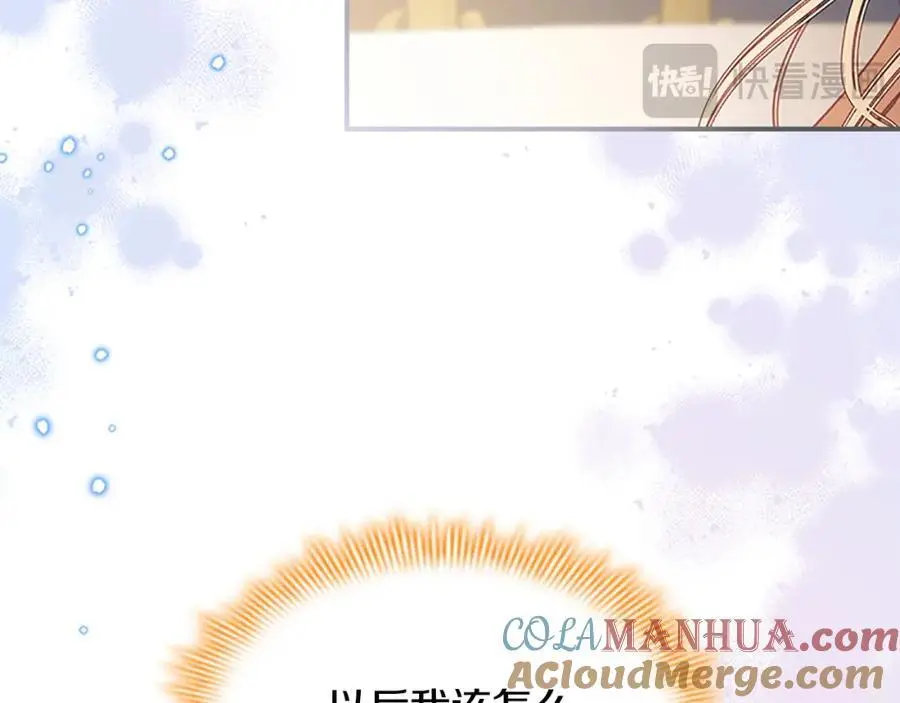 第151话 幕后真凶 第49页