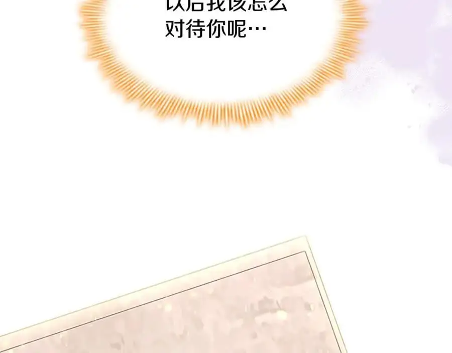 第151话 幕后真凶 第50页