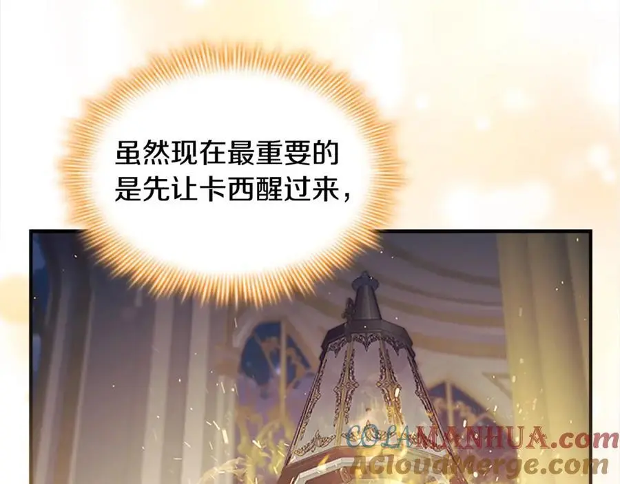 第151话 幕后真凶 第53页