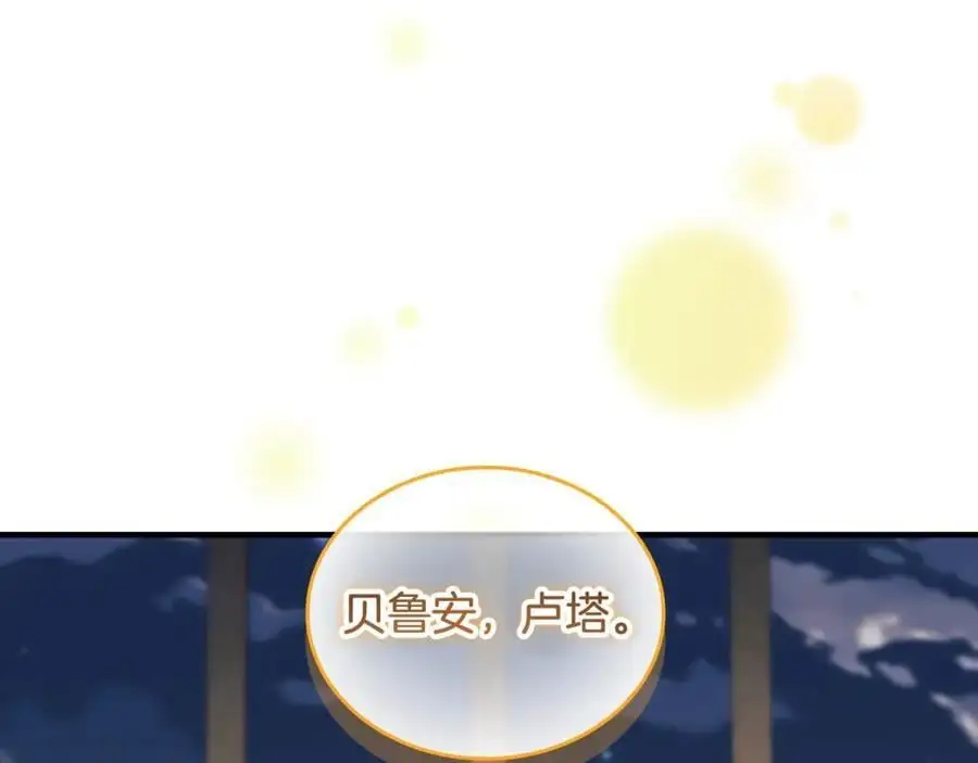 第151话 幕后真凶 第55页
