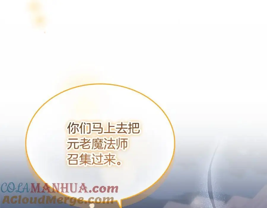 第151话 幕后真凶 第57页