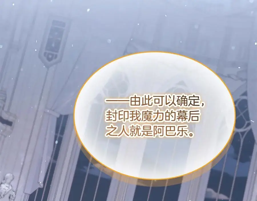 第151话 幕后真凶 第67页