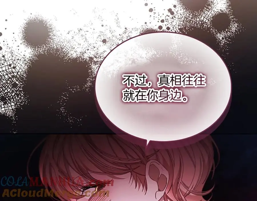 第151话 幕后真凶 第73页