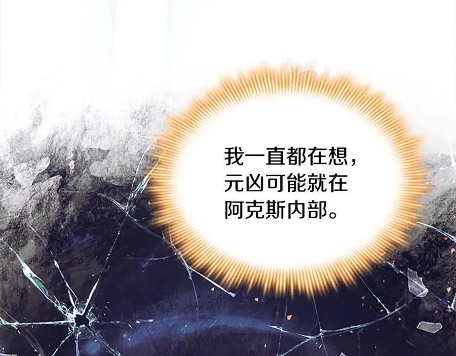 第151话 幕后真凶 第78页