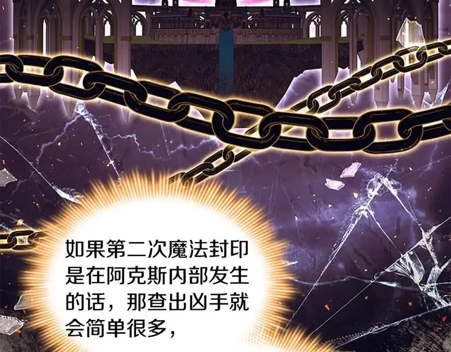 第151话 幕后真凶 第80页