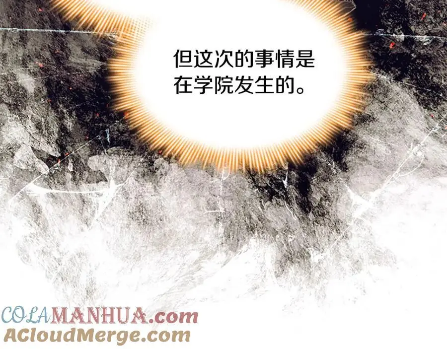 第151话 幕后真凶 第81页