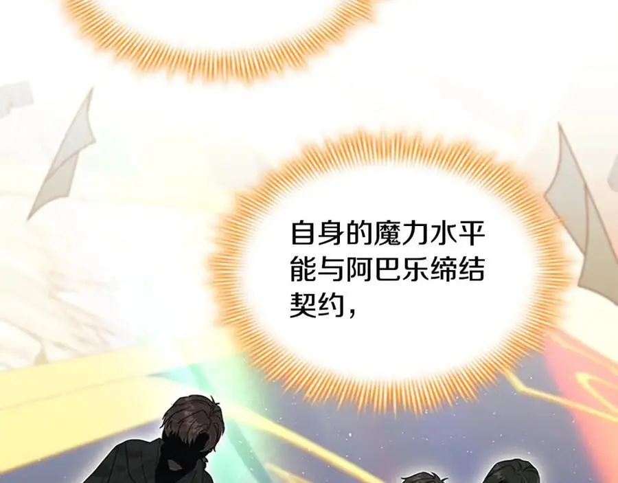 第151话 幕后真凶 第83页