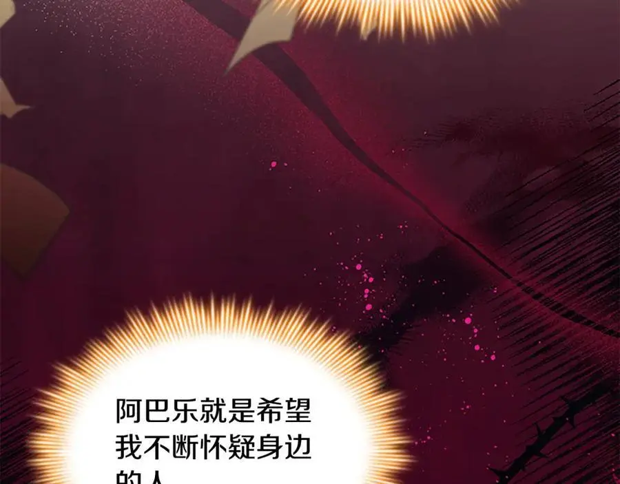 第151话 幕后真凶 第86页