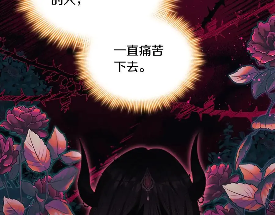 第151话 幕后真凶 第87页