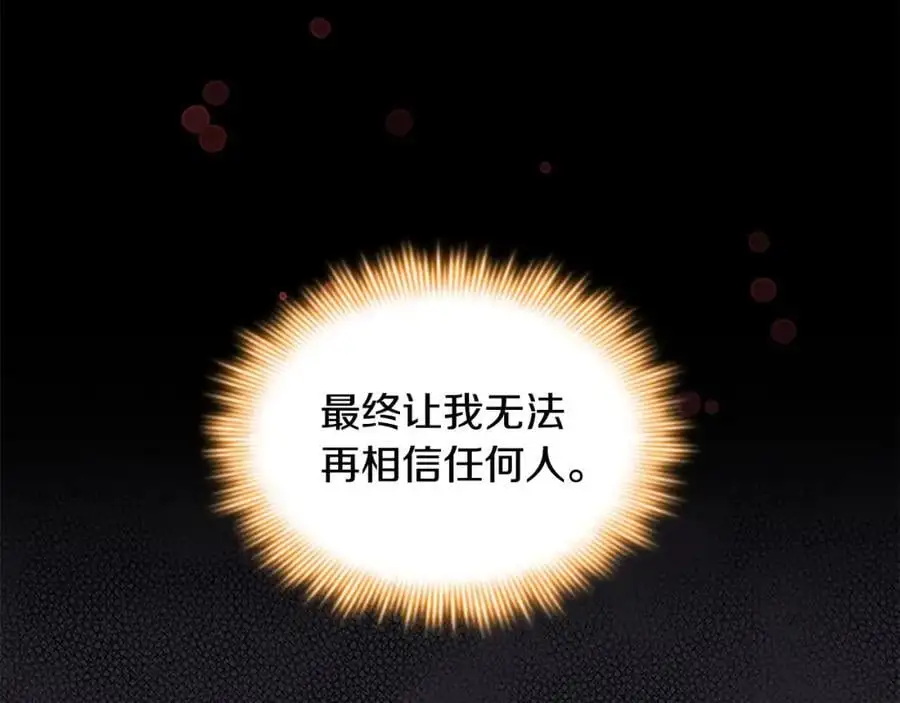 第151话 幕后真凶 第91页