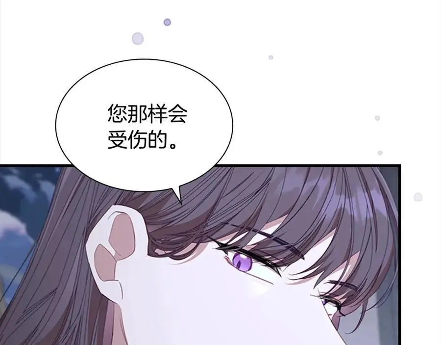 第151话 幕后真凶 第99页