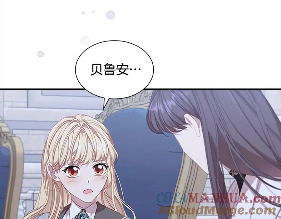 第151话 幕后真凶 第101页