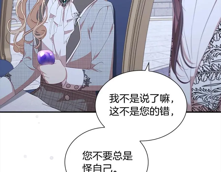 第151话 幕后真凶 第102页