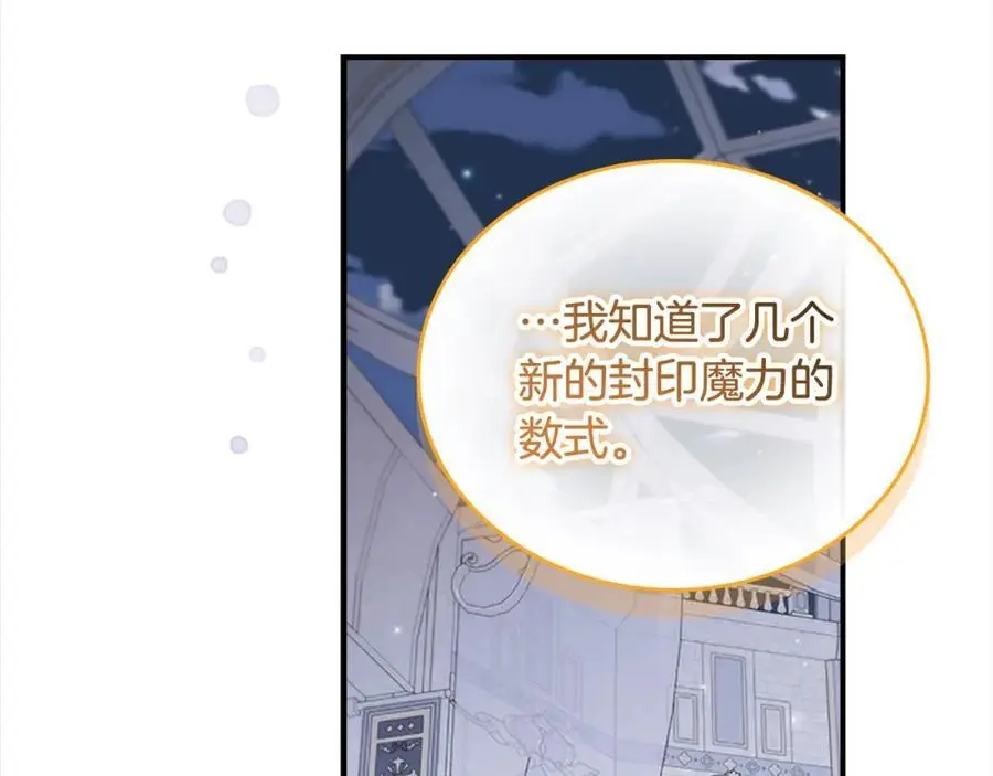 第151话 幕后真凶 第106页