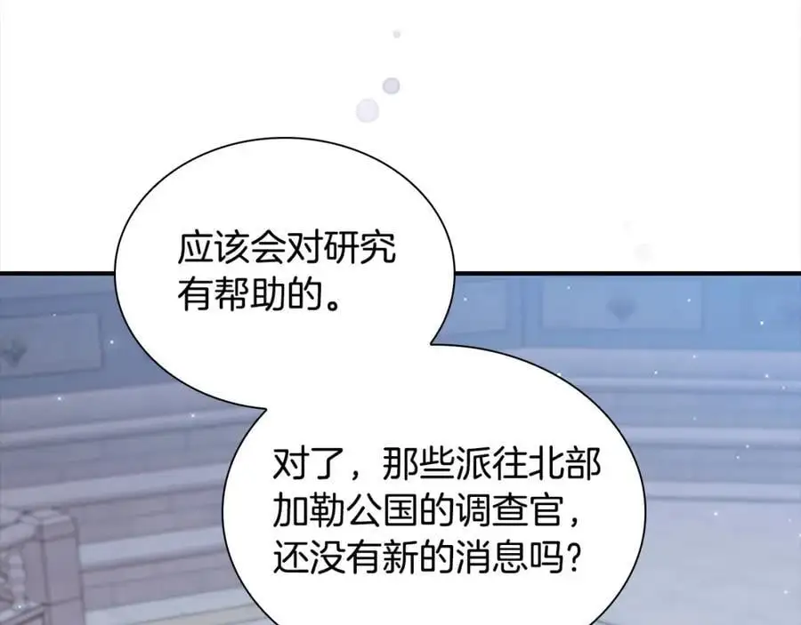 第151话 幕后真凶 第108页
