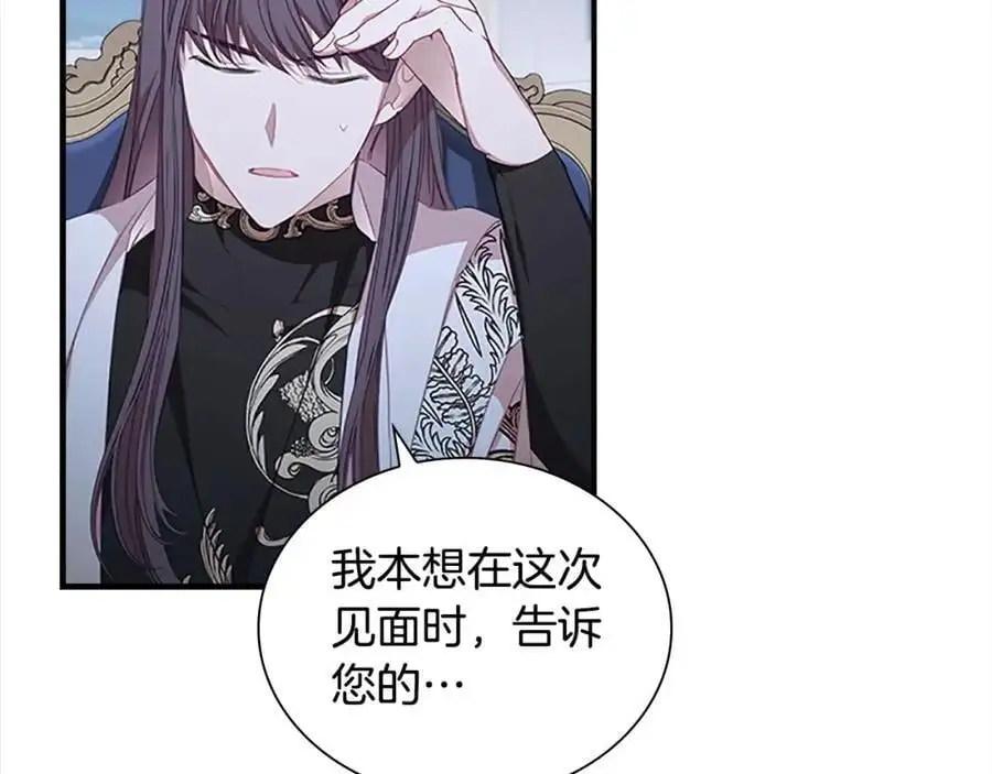 第151话 幕后真凶 第111页