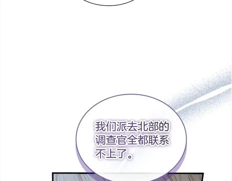 第151话 幕后真凶 第112页