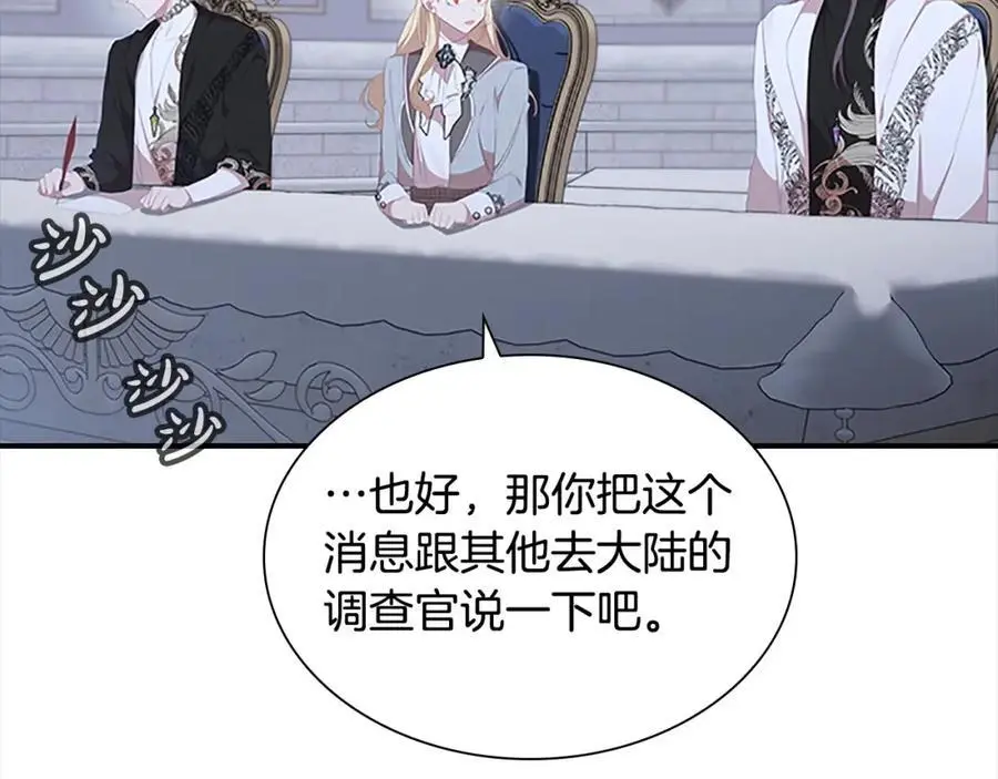 第151话 幕后真凶 第116页