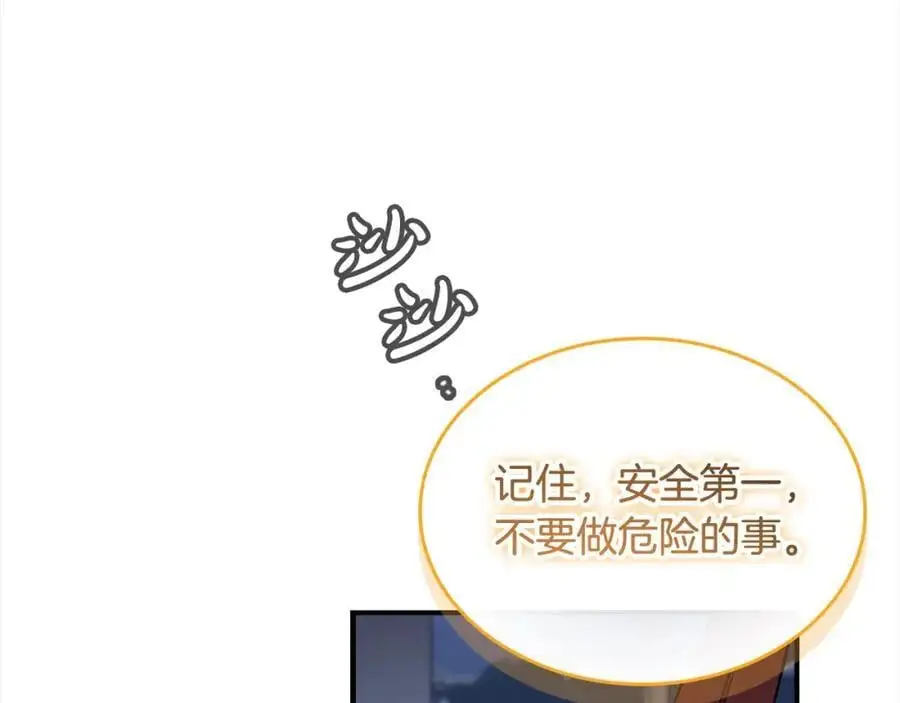第151话 幕后真凶 第118页