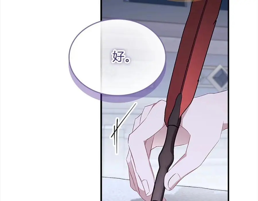 第151话 幕后真凶 第119页