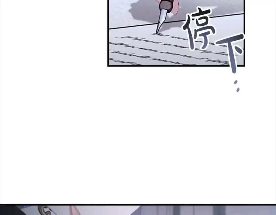 第151话 幕后真凶 第120页