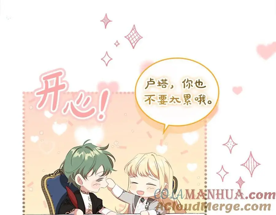 第151话 幕后真凶 第125页