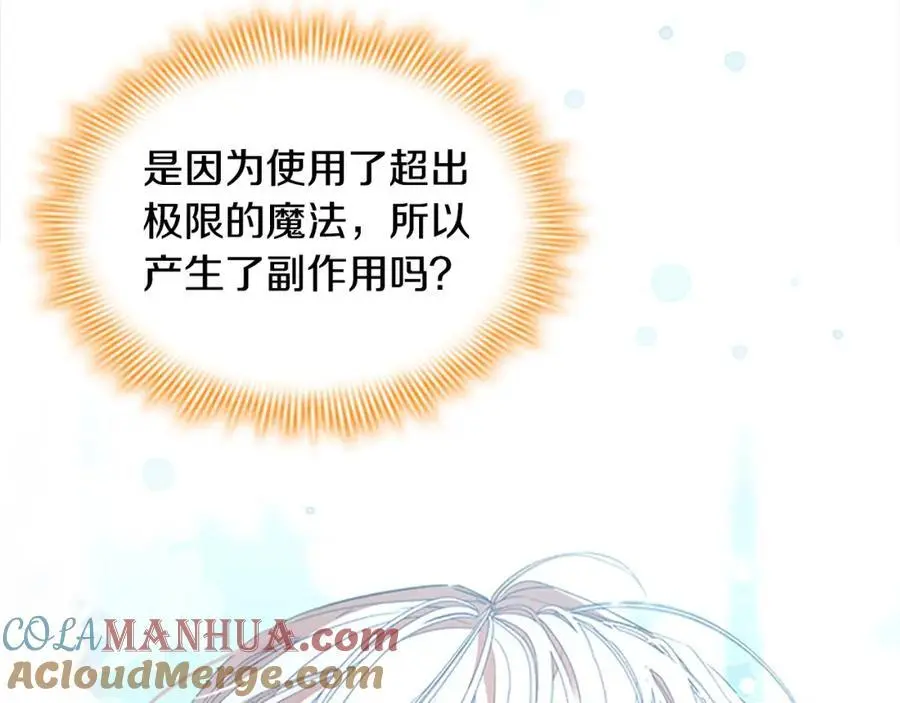 第151话 幕后真凶 第133页