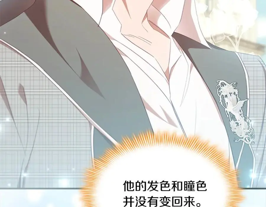第151话 幕后真凶 第135页