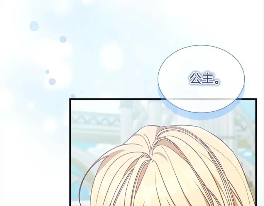 第151话 幕后真凶 第140页