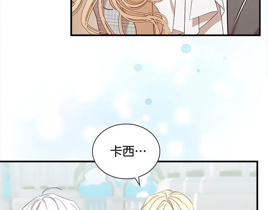 第151话 幕后真凶 第142页