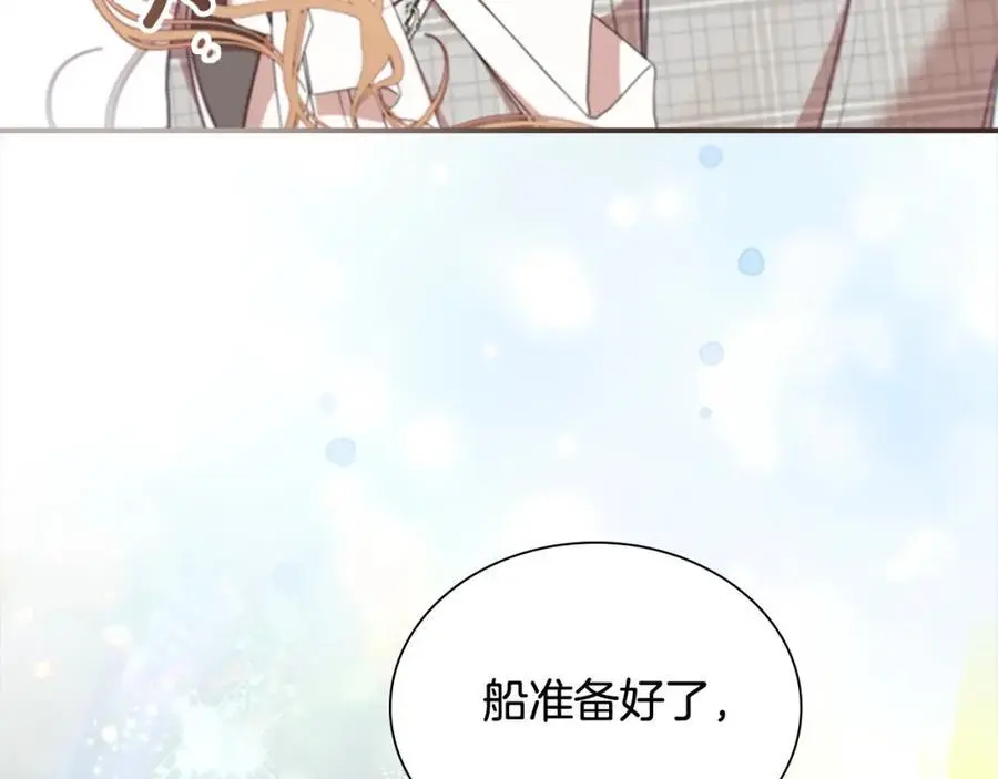 第151话 幕后真凶 第151页
