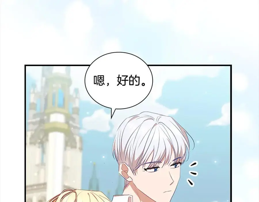 第151话 幕后真凶 第154页