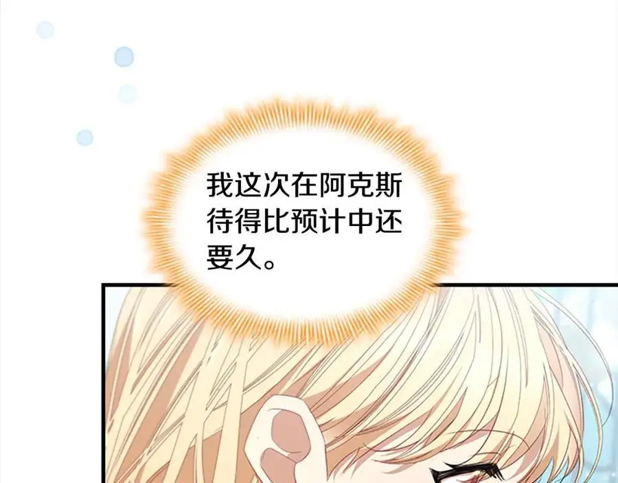 第151话 幕后真凶 第164页