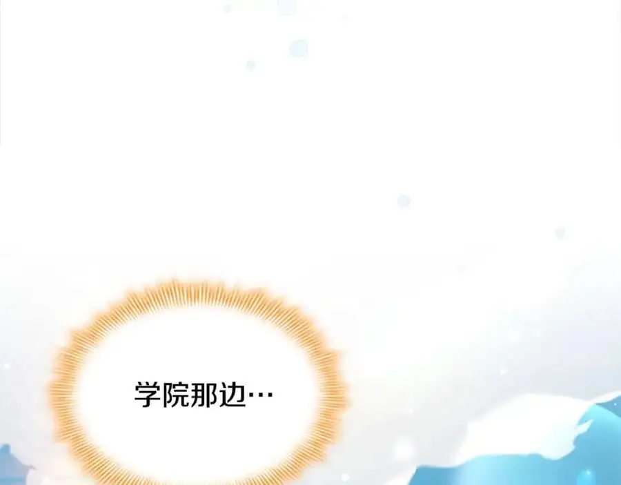 第151话 幕后真凶 第166页