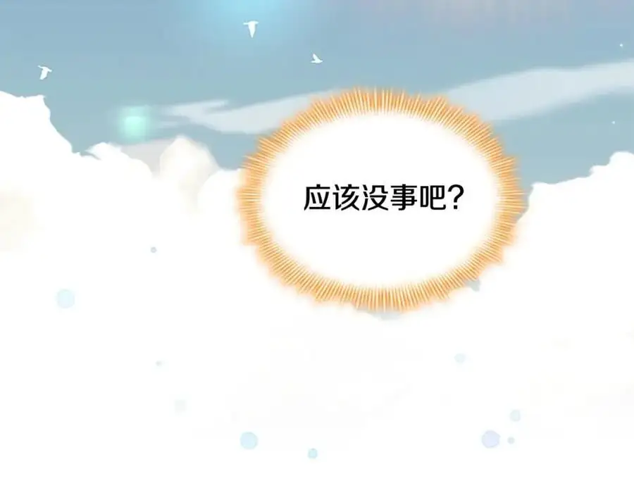 第151话 幕后真凶 第168页