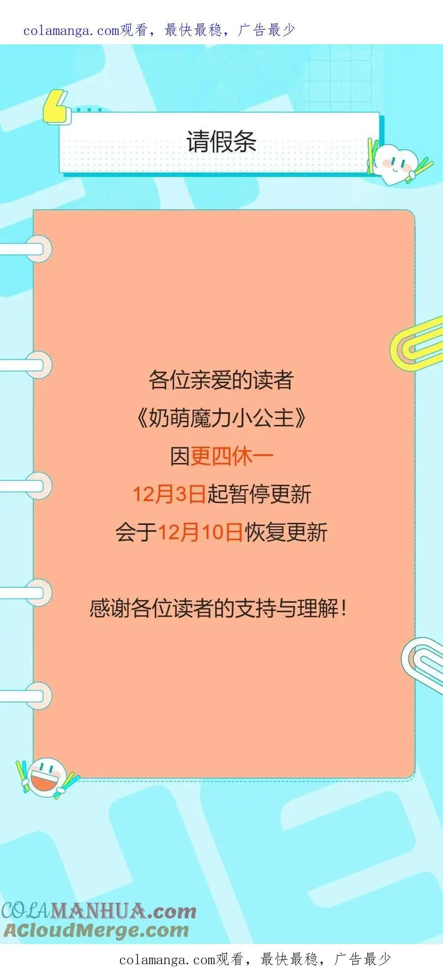 更四休一请假条 第1页