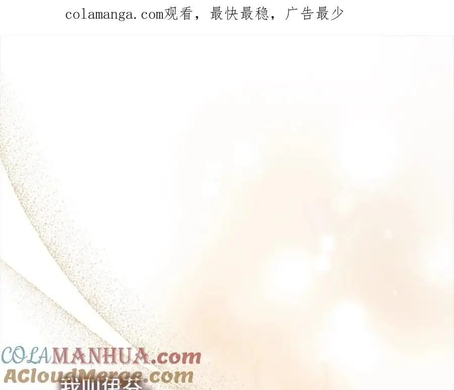 第152话 加勒公王快不行了？ 第1页
