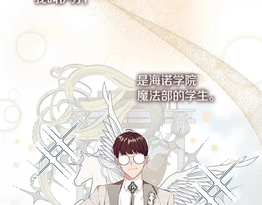 第152话 加勒公王快不行了？ 第2页